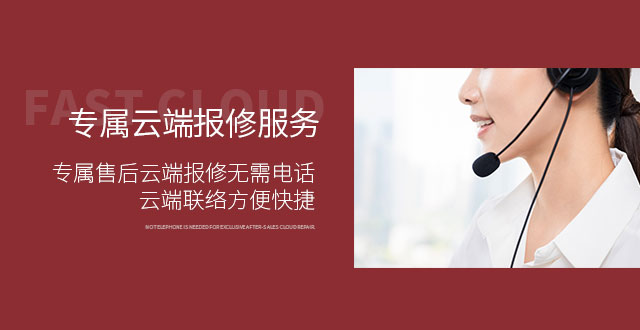 喜百年装饰，专属云端报修服务