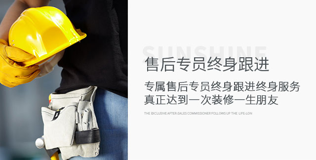 喜百年装饰，售后专员终身跟进
