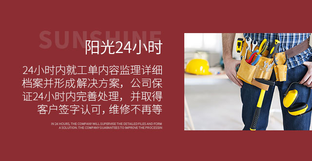 喜百年装饰，24小时内就工单内容监理详细 档案并形成 解决方案，公司保 证24小时内完善处理，并 取得 客户签字认可，维修不再等